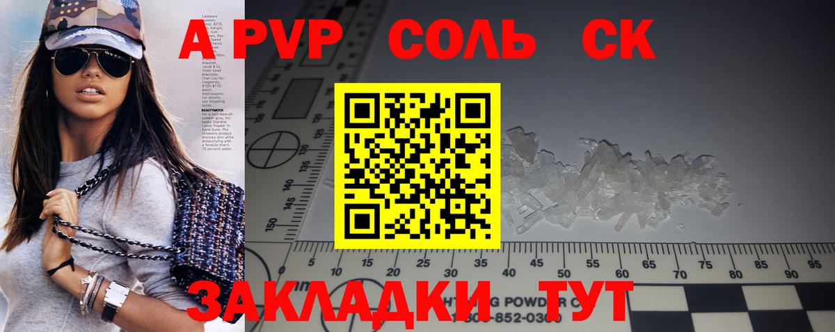 Alpha PVP СК Сергиев Посад