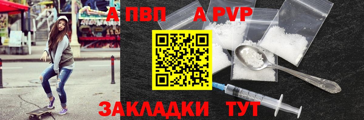 Alfa_PVP VHQ  Альфа ПВП VHQ  Вход с VPN  Alfa_PVP Crystall  Сергиев Посад 