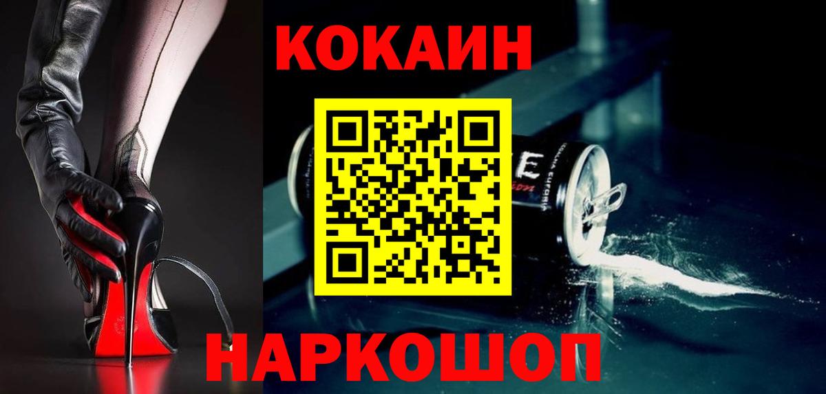 Кокаин 99% Сергиев Посад