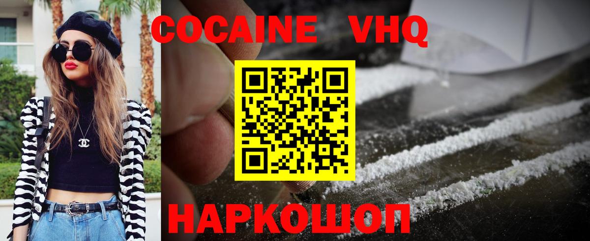 COCAIN FishScale  Вход с VPN  Сергиев Посад 