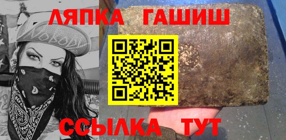 ГАШИШ хэш  Вход с VPN  ГАШ hashish  Сергиев Посад 