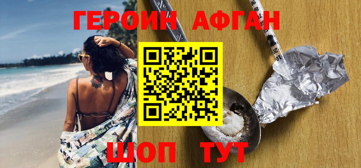 ГЕРОИН гречка  Вход с VPN  Сергиев Посад 