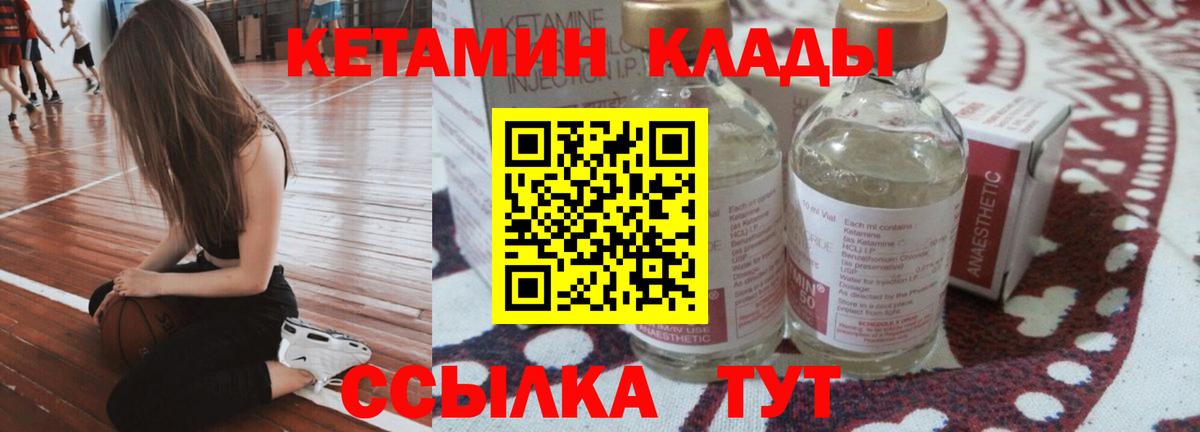 Кетамин VHQ  Кетамин ketamine  Сергиев Посад  Вход с VPN 