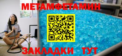 первитин Рузаевка