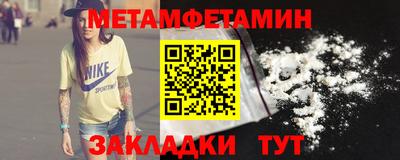 первитин Рузаевка