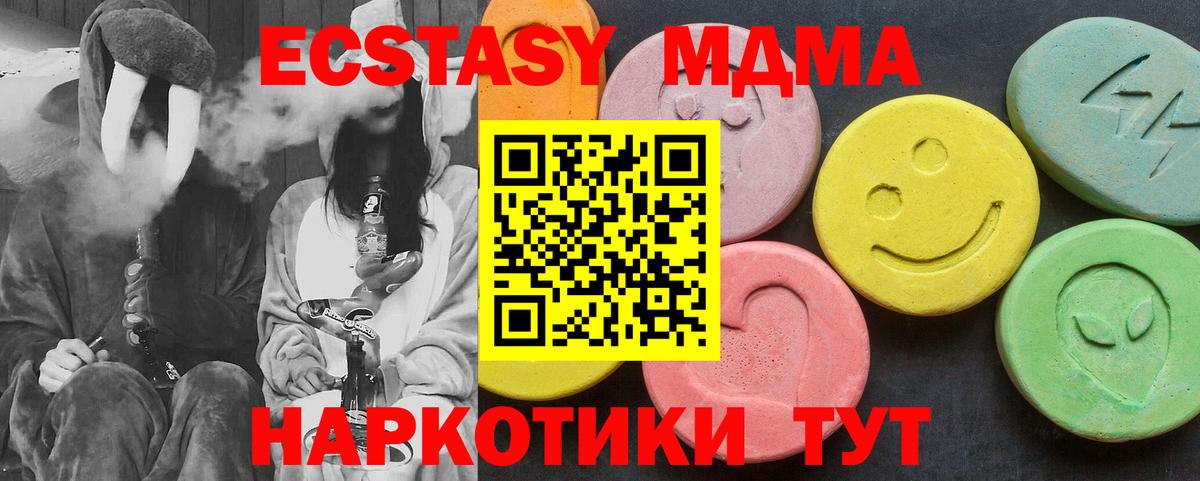 MDMA молли Сергиев Посад
