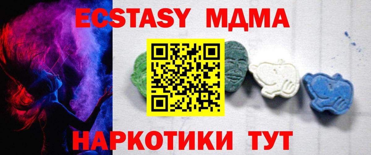 МДМА кристаллы  MDMA  Сергиев Посад  Вход с VPN 