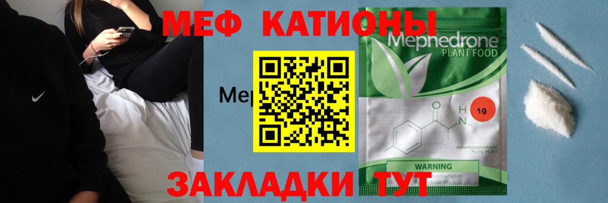 МЯУ-МЯУ  Меф 4 MMC  МЕФ  Сергиев Посад  Вход с VPN  МЕФ 4 MMC 