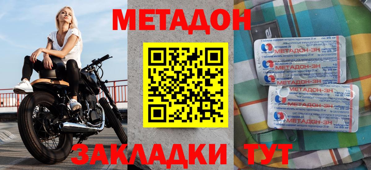 МЕТАДОН белоснежный  МЕТАДОН мёд  Вход с VPN  Сергиев Посад 
